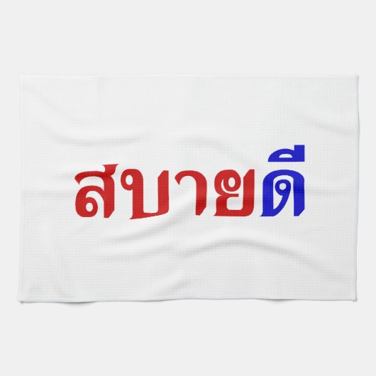 Hallo Isaan ♦ Sabai Dee in Thai Isan Dialekt ♦ Geschirrtuch (Horizontal)