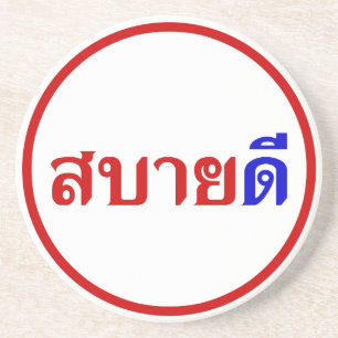 Hallo Isaan ♦ Sabai Dee in Thai Isan Dialekt ♦ Getränkeuntersetzer