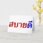 Hallo Isaan ♦ Sabai Dee in Thai Isan Dialekt ♦ Karte (Gelbe Blume)