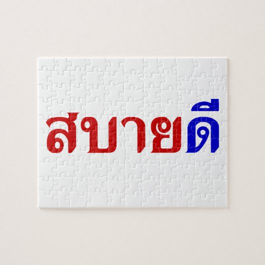 Hallo Isaan ♦ Sabai Dee in Thai Isan Dialekt ♦ Puzzle (Horizontal)