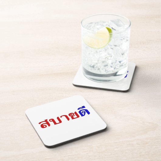 Hallo Isaan ♦ Sabai Dee in Thai Isan Dialekt ♦ Untersetzer (Rechte Seite)