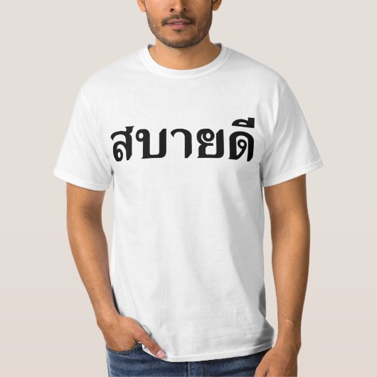 Hallo Isaan ♦ Sabai Dee in thailändischem Isan T-Shirt (Vorderseite)