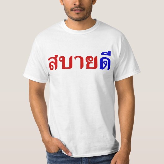 Hallo Isaan ♦ Sabai Dee in thailändischem Isan T-Shirt (Vorderseite)