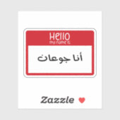 Hallo Mein Name ist Hunger in Arabisch Funny Stick Aufkleber (Blatt)