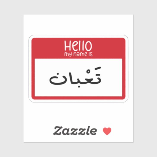 Hallo Mein Name ist müde in arabischer Funny Stick Aufkleber (Blatt)
