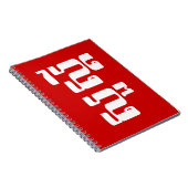 Hallo / Sua s'dei in Khmer / kambodschanisches Skr Notizblock (Rechte Seite)