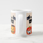 HALLOWEEN ALBERN PUMPKIN Tasse (Rückseite)