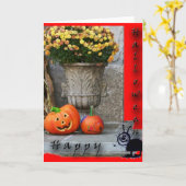 Halloween Karte (Gelbe Blume)