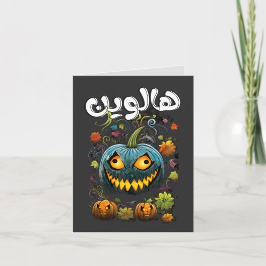 Halloween Pumpkins Arabisch Funny Spookoky ه ا ل و Einladung (Vorderseite)