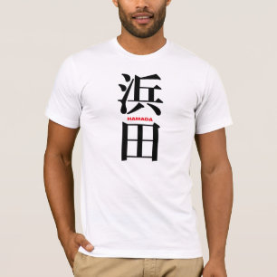 Hamada, japanisches Kanji T-Shirt
