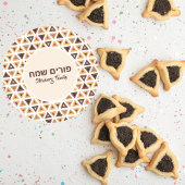 Hamentash Hamantaschen Custom Hebrew Happy Purim Runder Aufkleber