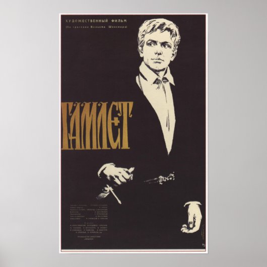 "Hamlet" UdSSR Sowjetfilm 1964 Poster (Vorne)