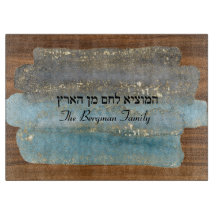 Hamotzie Challah Blue Black Wood Glass