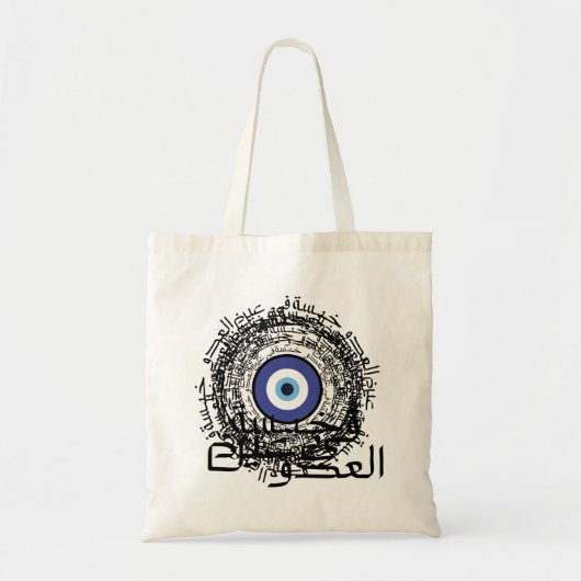 Hamsa Evil eye Arabische Kalligrafie Tote Bag Tragetasche (Vorne)