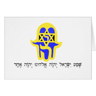 Hamsa Gelb mit Shemah