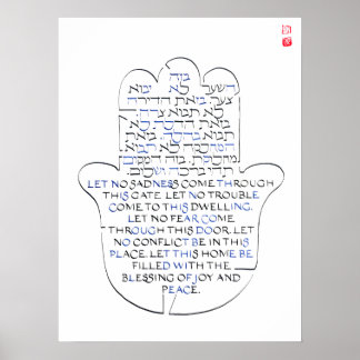 Hamsa JEWISH ZUHAUSE BLESSING sign > Birkat HaBayi Poster