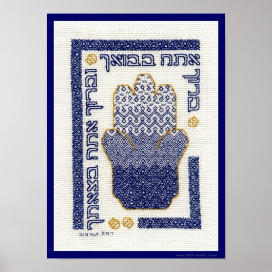 Hamsa Poster (Vorne)