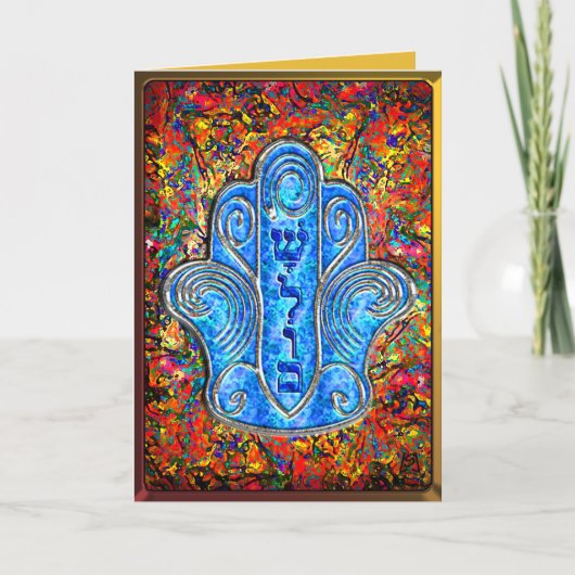 Hamsa Shalom Passion (Holidays) Karte (Vorderseite)