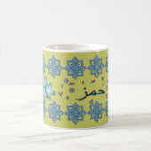 Hamza Arabischnamen Kaffeetasse (Mittel)