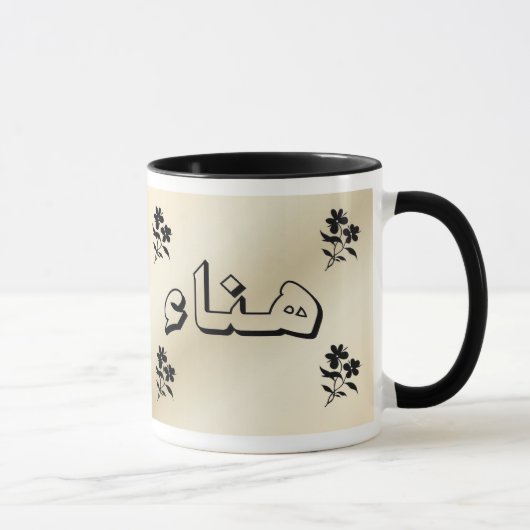 Hana'a in der arabischen beige Tasse (Rechts)