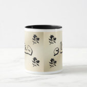Hana'a in der arabischen beige Tasse (Zentrum)