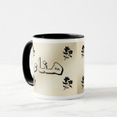 Hana'a in der arabischen beige Tasse (Vorderseite Links)