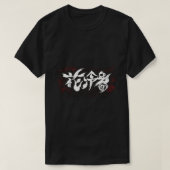 Hanabie Logo Essential T - Shirt (Design vorne)