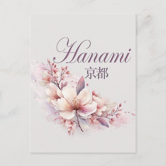 Hanami Kyoto Postkarte (Vorderseite)