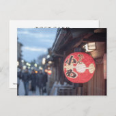 Hanamikoji Dori von Kyoto Postkarte (Vorne/Hinten)