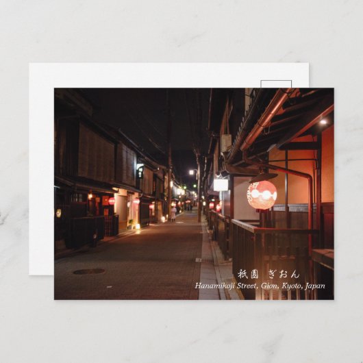 Hanamikoji Street, Gion, Kyōto, Japan Travel Postkarte (Vorne/Hinten)