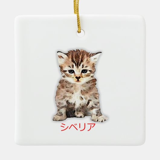 Hand Zeichn Funny Siberian Cat Japan Geschenk Vate Keramikornament (Vorderseite)