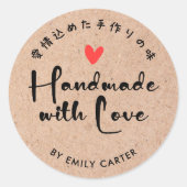 Handgefertigt mit Liebe Rustikales, handgezogenes Runder Aufkleber (Vorderseite)