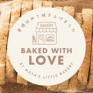 Handgezeichnetes Bäckereihaus mit Liebe gebacken Runder Aufkleber