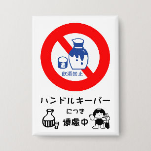 HandleKeeper Button
