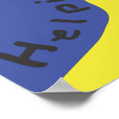 Hands Are For Helping Poster (Ecke)