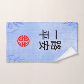 Handtuchfahrt Badhandtuch Set (Handtuch)