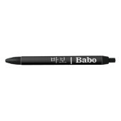 Hangeul Babo Black Pen Kugelschreiber (Vorderseite)