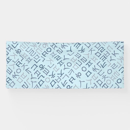 Hangeul Banner (Horizontal)