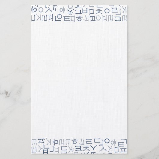 Hangeul Briefpapier (Vorderseite)