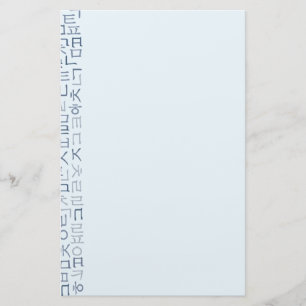 Hangeul Briefpapier