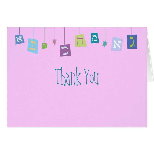 HANGING HEBREW LETTERS Baby Naming Danke Karte (Vorderseite (Horizontal))