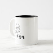 Hangul-Design-Tasse (koreanischer Buchstabe) mit Z Zweifarbige Tasse (Vorderseite Links)