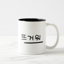 Hangul-Design-Tasse (koreanischer Buchstabe)