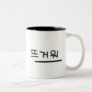 Hangul-Design-Tasse (koreanischer Buchstabe) Zweifarbige Tasse