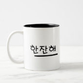 Hangul-Design-Tasse (koreanischer Buchstabe) Zweifarbige Tasse (Links)