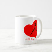 Hangul Heart über Koreanisch Kaffeetasse (VorderseiteRechts)