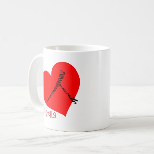 Hangul Heart über Koreanisch Kaffeetasse (Vorderseite Links)