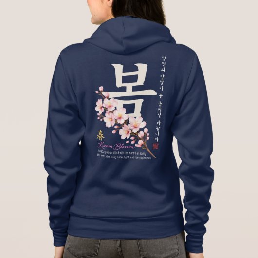 Hangul-Kirschblüten-Design Hoodie (Rückseite)