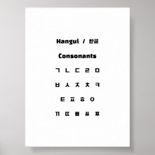 Hangul-Konsonanten / 한 글 자 음 Poster