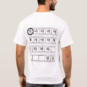 Hangul T-Schreits, Ga-T - Shirt (Rückseite)
